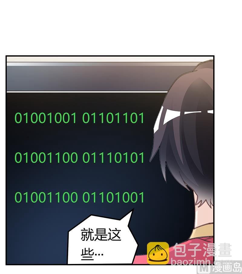 第194话 关心则乱