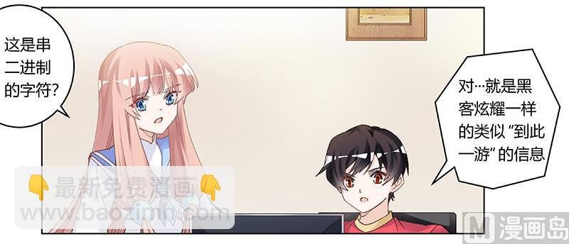 第194话 关心则乱
