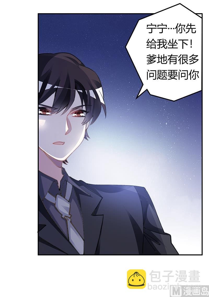 第196话 家庭审问