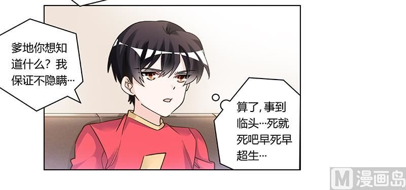 第196话 家庭审问