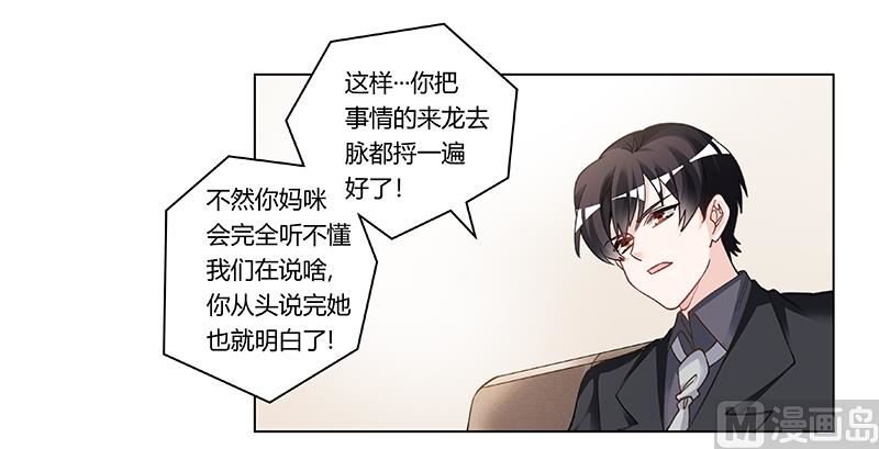 第196话 家庭审问