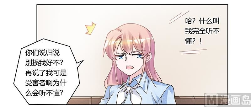 第196话 家庭审问