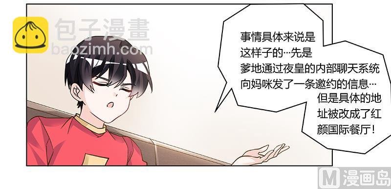 第196话 家庭审问