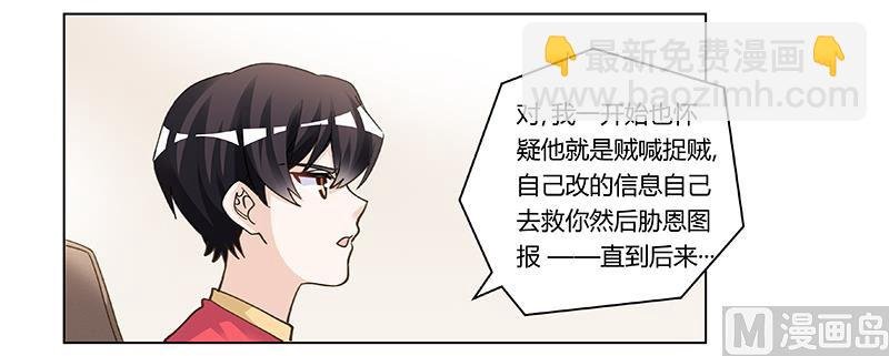 第196话 家庭审问