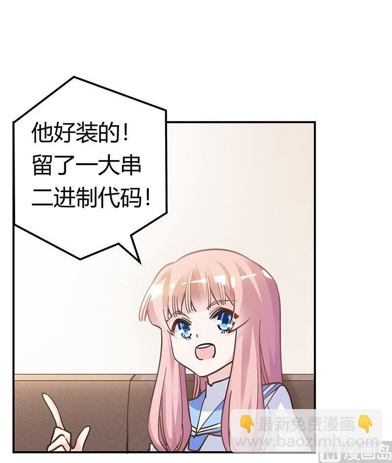 第196话 家庭审问
