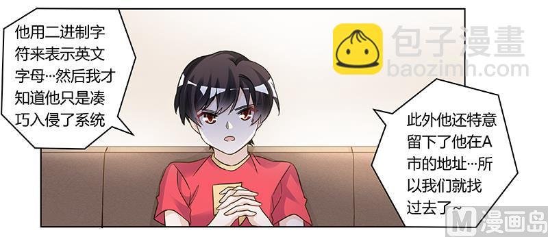 第196话 家庭审问