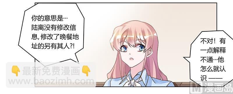 第196话 家庭审问