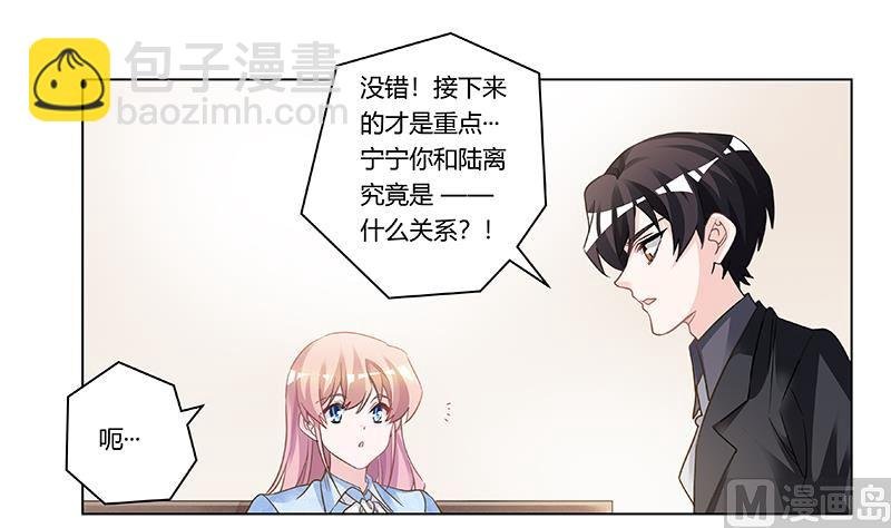 第196话 家庭审问