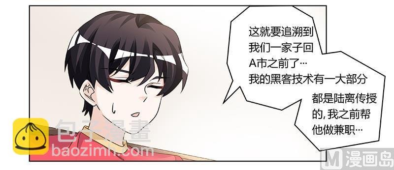 第196话 家庭审问