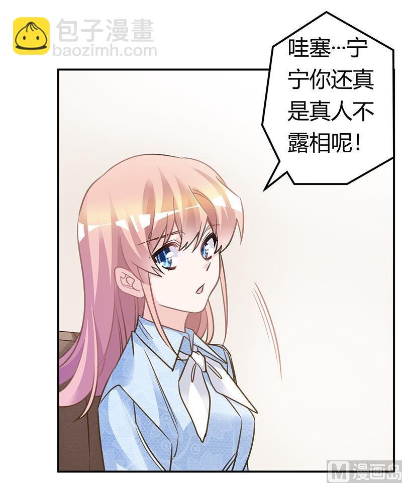 第196话 家庭审问