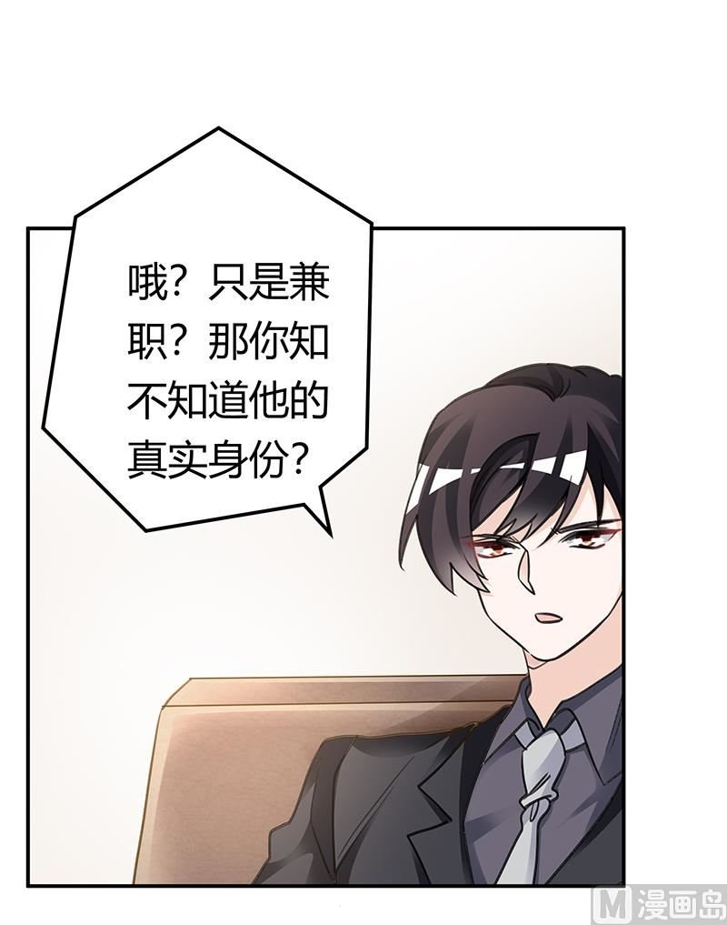 第196话 家庭审问
