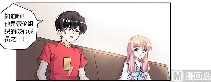 第196话 家庭审问