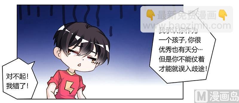 第196话 家庭审问