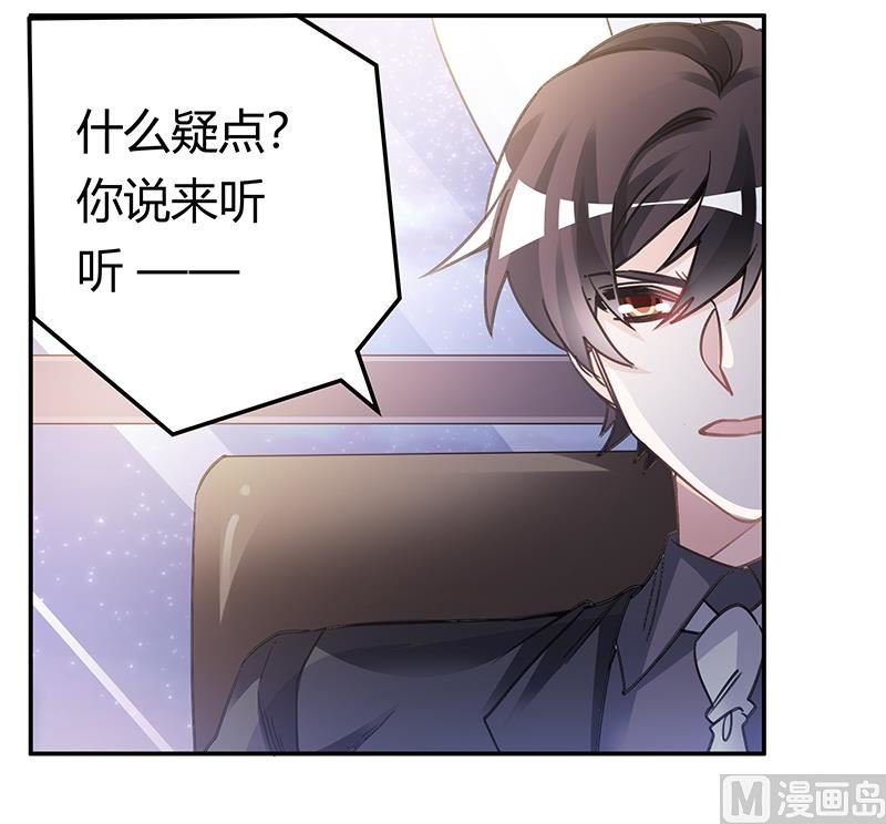 第197话 浮出水面
