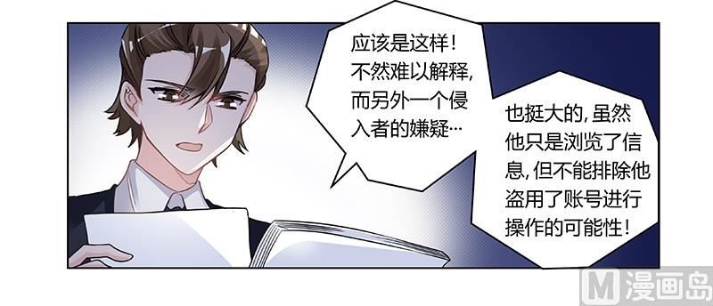 第197话 浮出水面