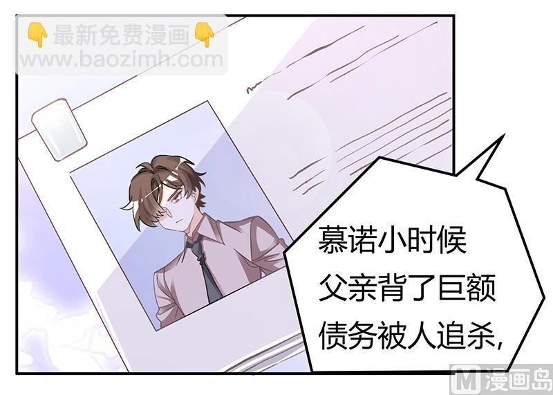 第198话 夜爵的底线