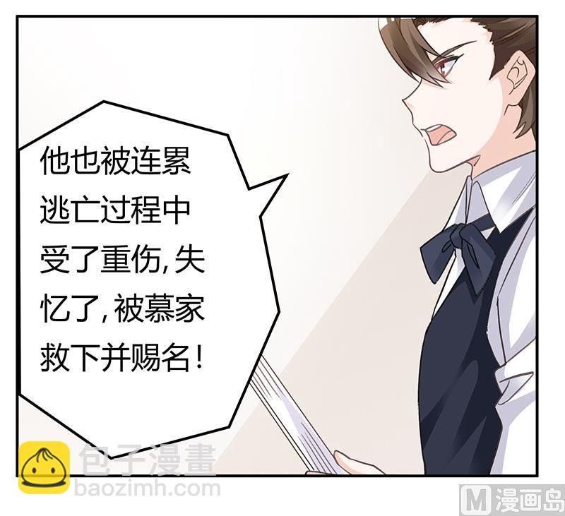 第198话 夜爵的底线