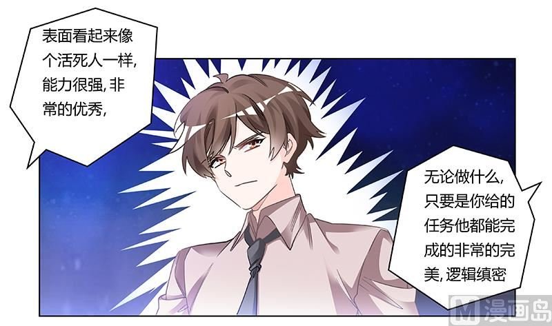 第198话 夜爵的底线
