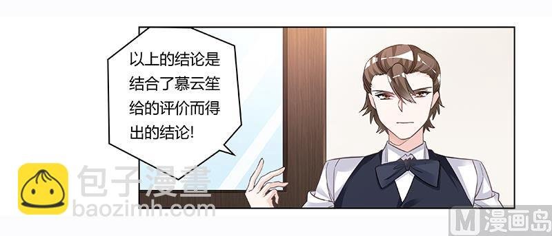 第198话 夜爵的底线