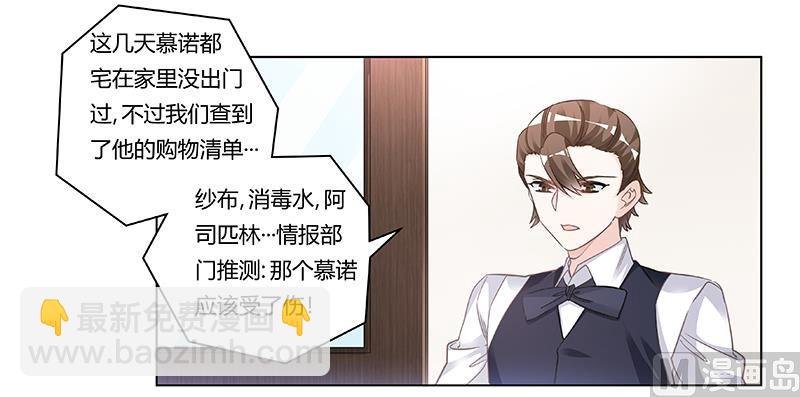 第198话 夜爵的底线