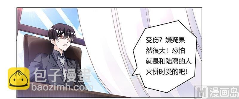第198话 夜爵的底线