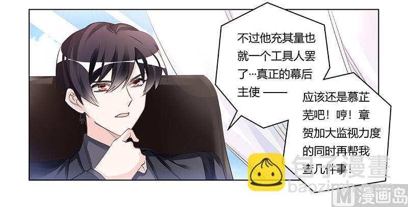 第198话 夜爵的底线