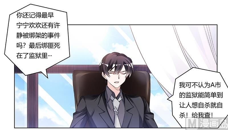 第198话 夜爵的底线