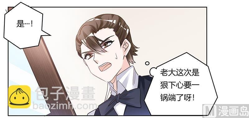 第198话 夜爵的底线