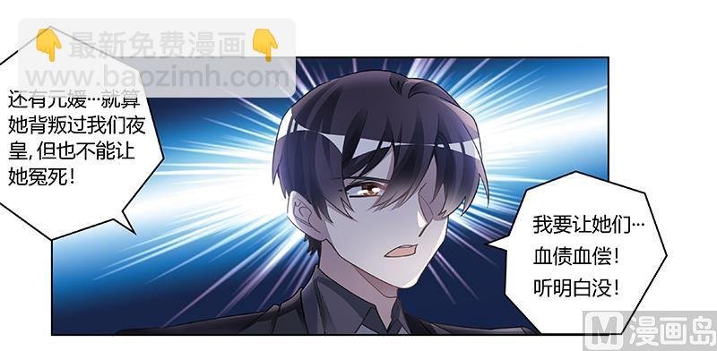 第198话 夜爵的底线