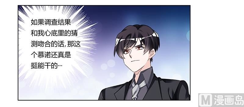 第198话 夜爵的底线