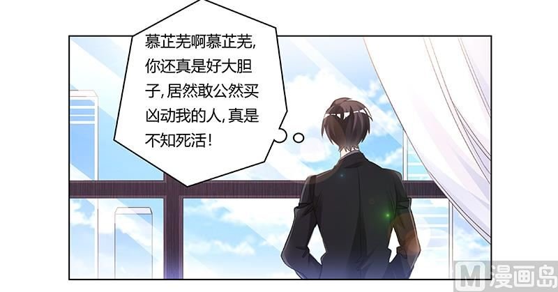 第198话 夜爵的底线