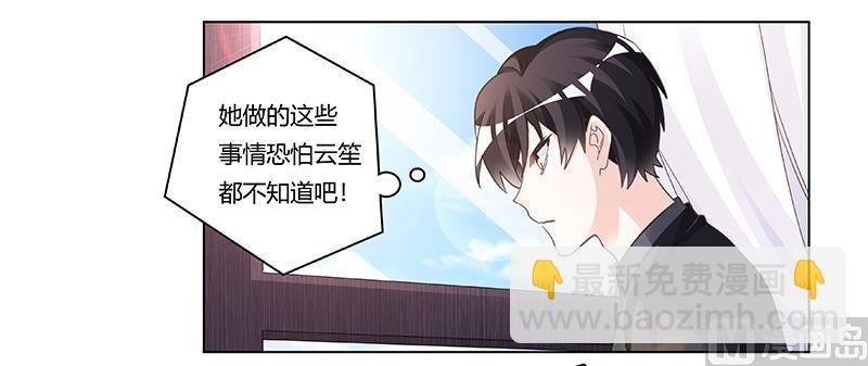 第198话 夜爵的底线