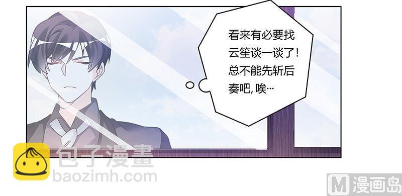 第198话 夜爵的底线