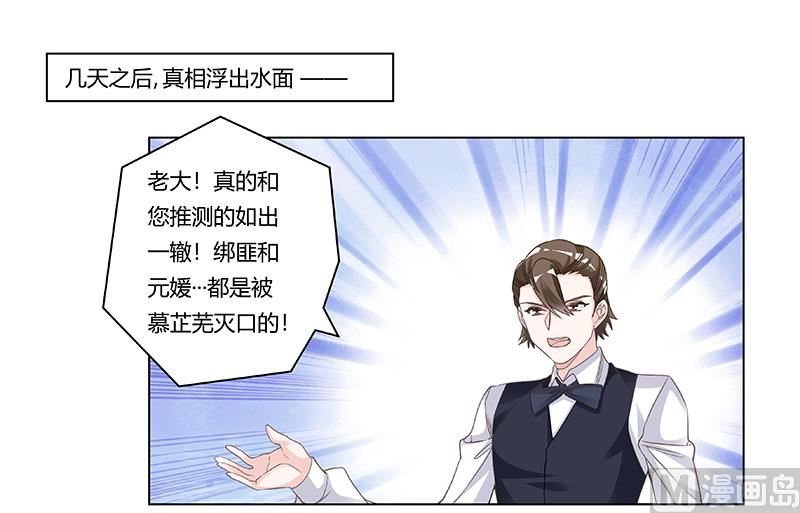 第198话 夜爵的底线