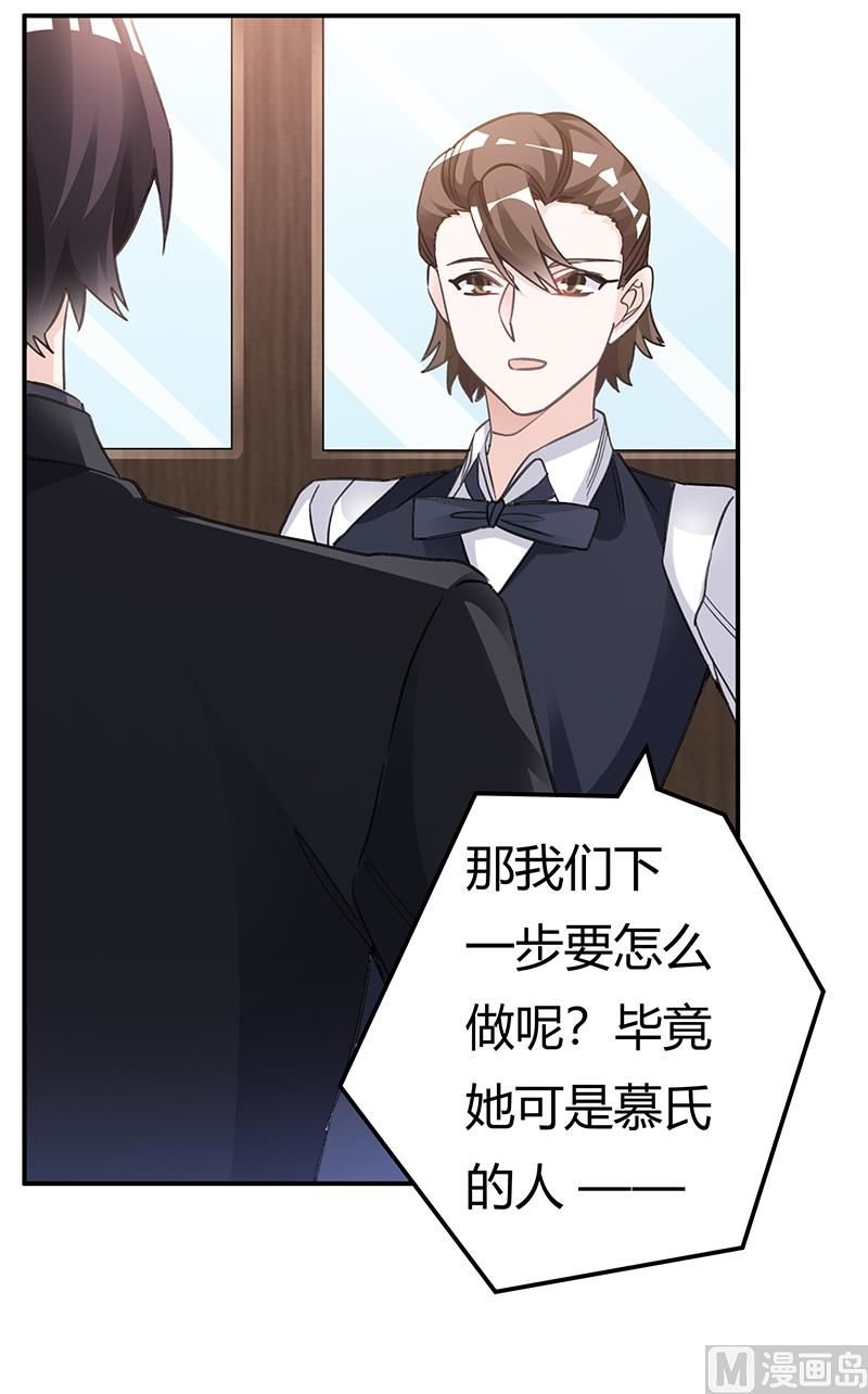 第198话 夜爵的底线