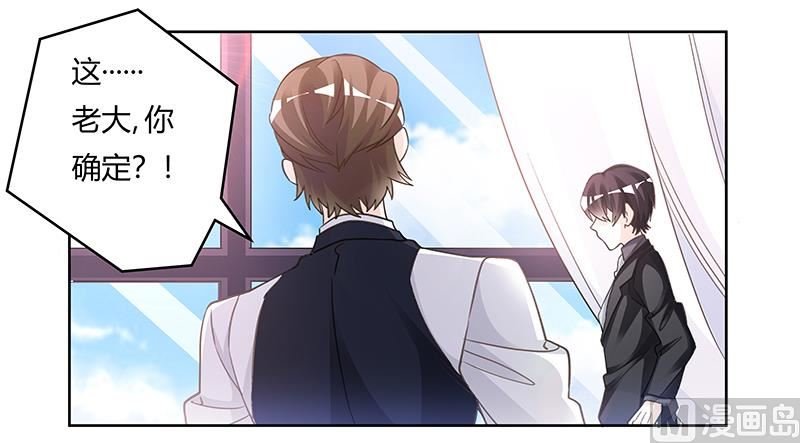 第198话 夜爵的底线