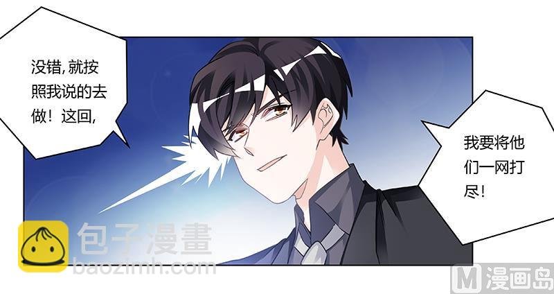 第198话 夜爵的底线