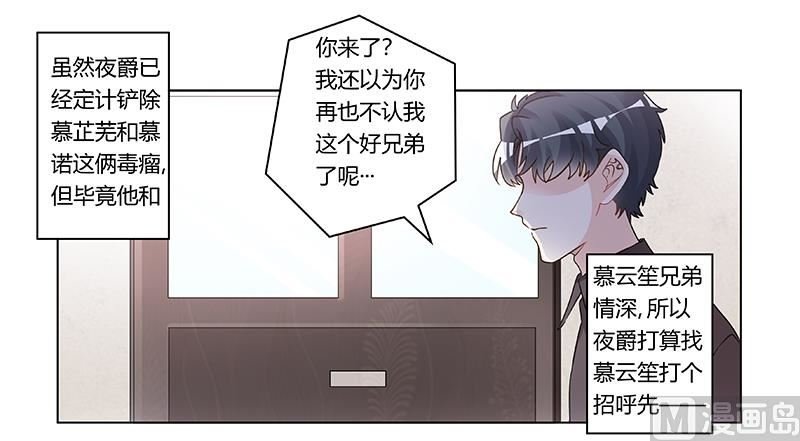 第199话 咎由自取
