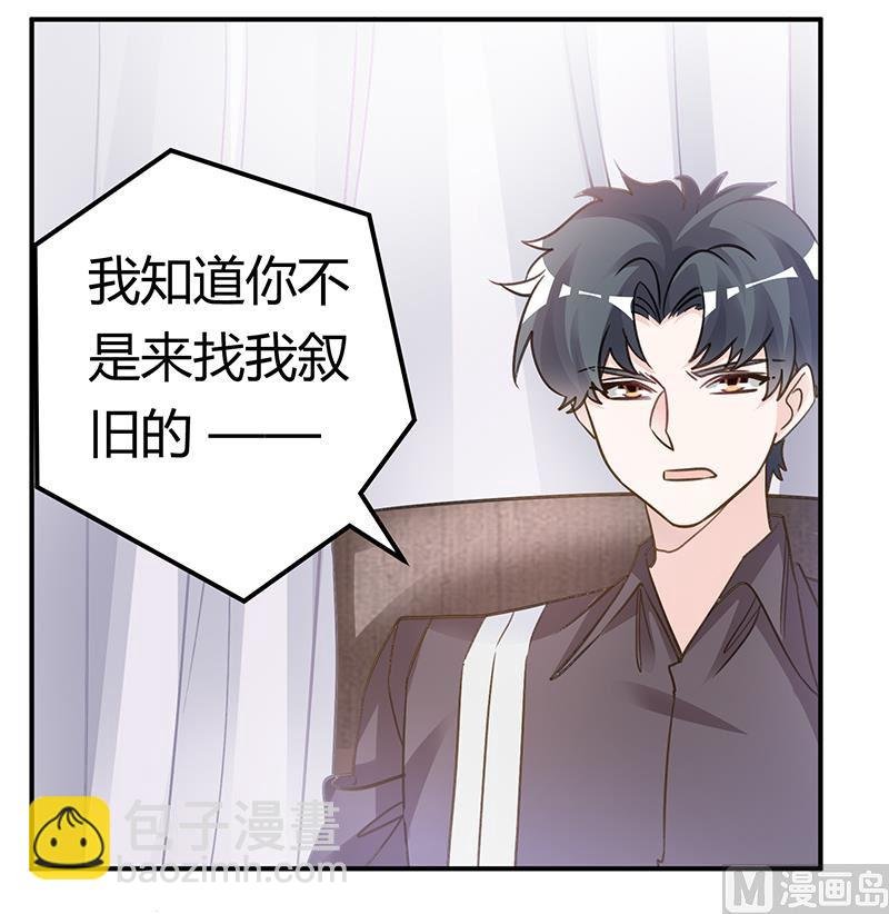 第199话 咎由自取
