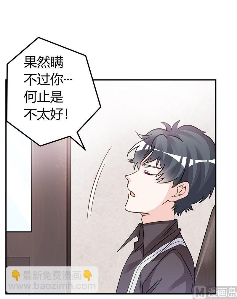 第199话 咎由自取