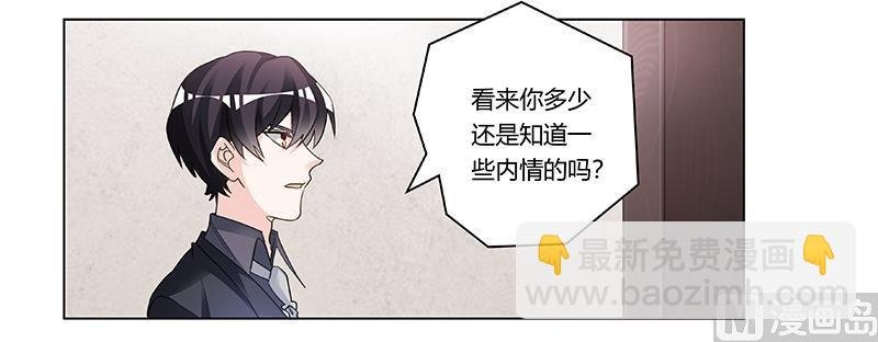 第199话 咎由自取