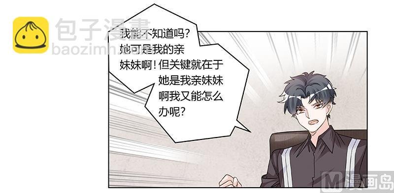 第199话 咎由自取