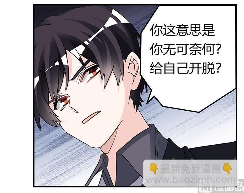 第199话 咎由自取