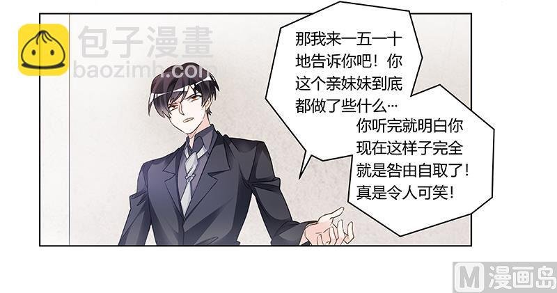 第199话 咎由自取