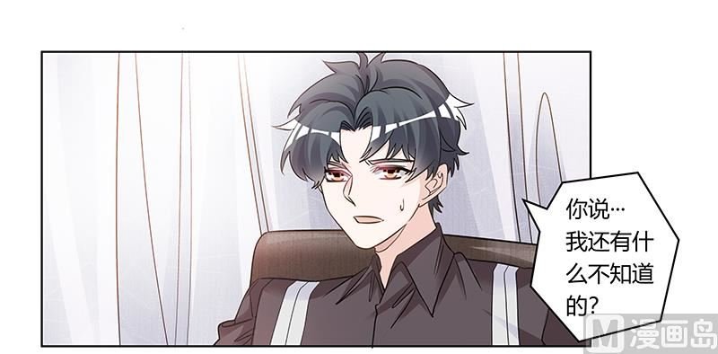 第199话 咎由自取