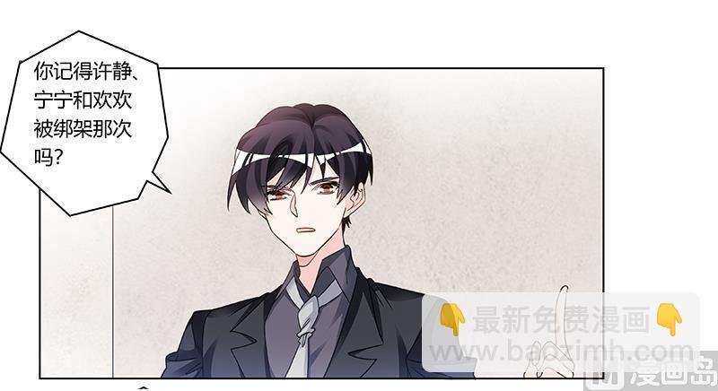 第199话 咎由自取
