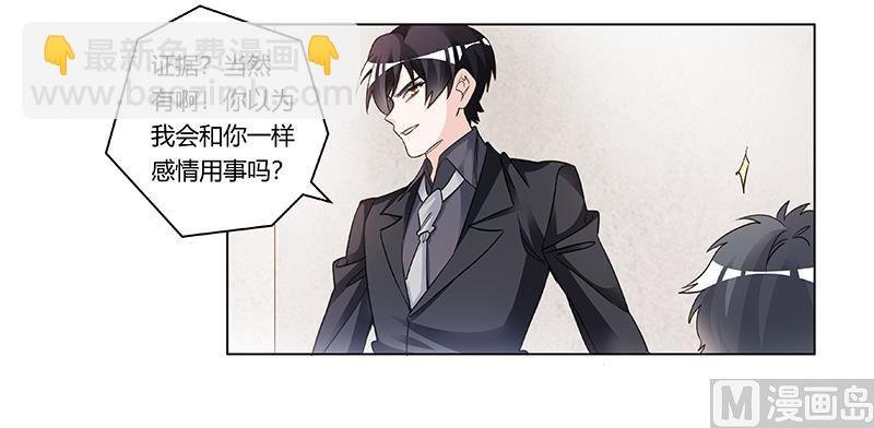 第199话 咎由自取