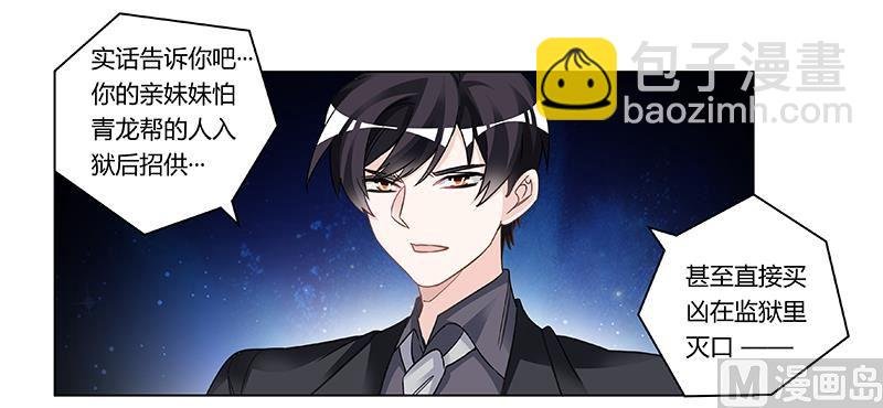 第199话 咎由自取