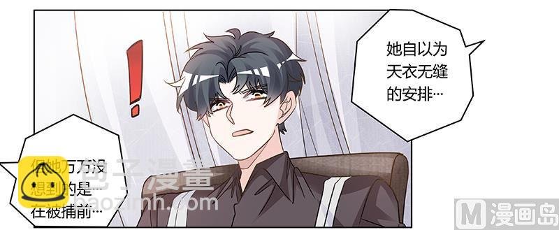 第199话 咎由自取