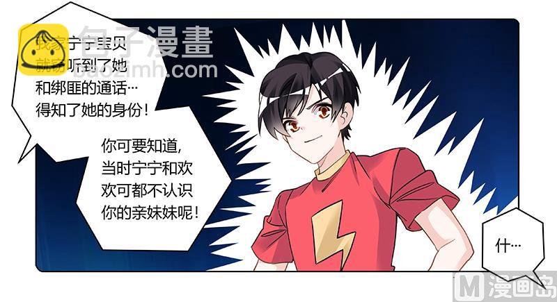 第199话 咎由自取